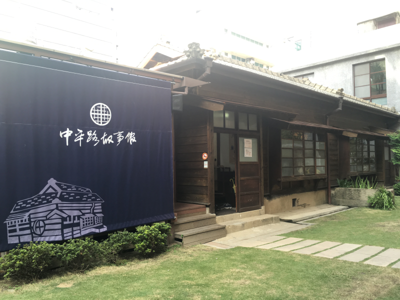 中平路故事館「森森之夏—小小中壢探險家」暑期營隊活動