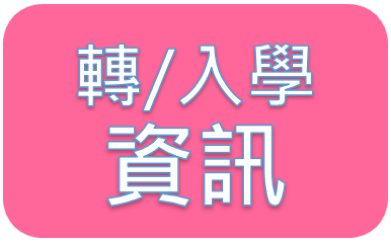 113學年度華德福國中小入學方案
