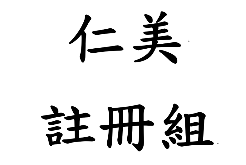 敏惠醫護管理專科學校於臺中市立光明國中辦理五專入學招生說明會