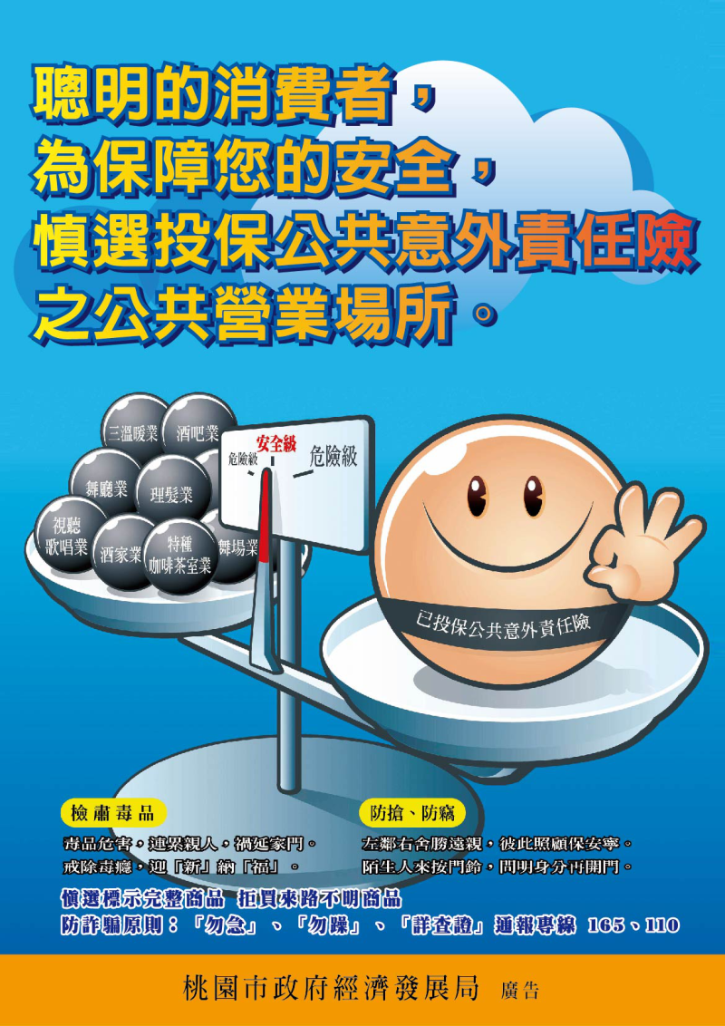 13年「暑期保護青少年－青春專案」