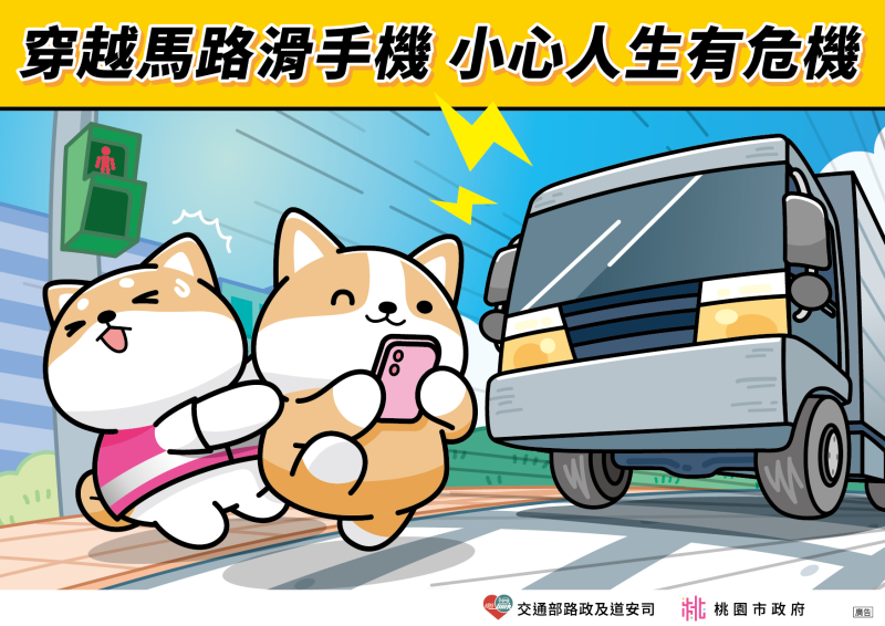 113年12月交通安全宣導