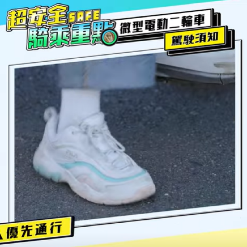 (113) 微型電動二輪車正確認知及法治觀念宣導影片