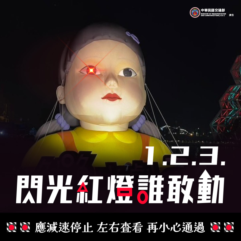 114年1月交通安全宣導