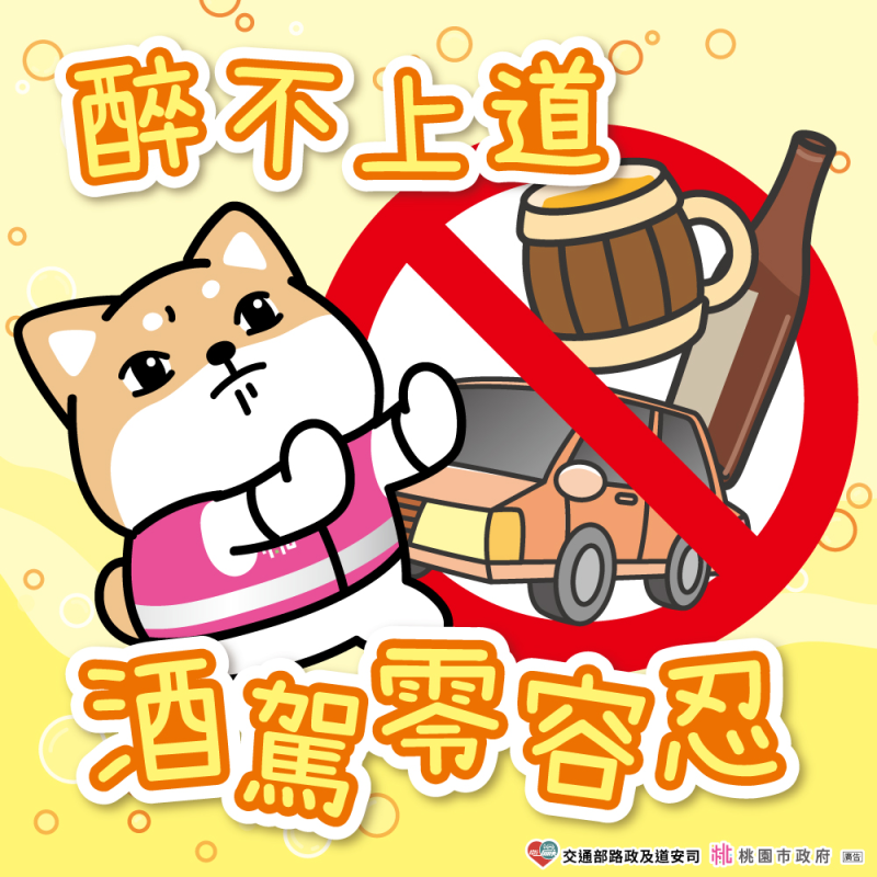113年11月交通安全宣導圖卡
