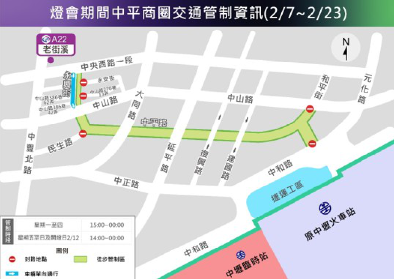 「2025台灣燈會在桃園」第2次交通管制