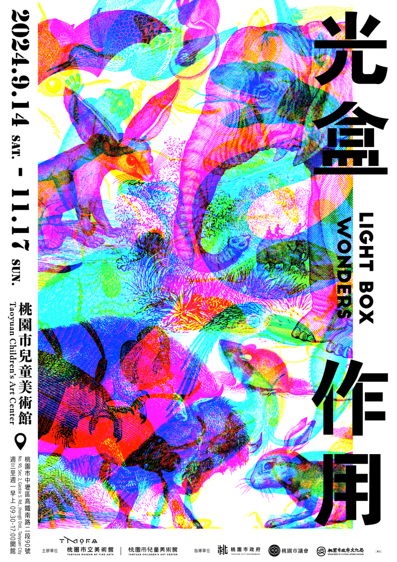 「光盒作用」特展